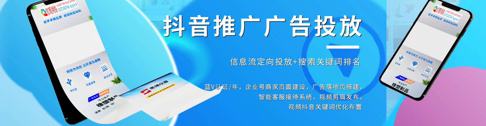 新晃sem推广